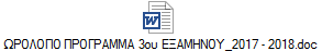   3 E_2017 - 2018.doc