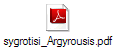 sygrotisi_Argyrousis.pdf