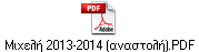  2013-2014 ().PDF