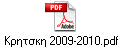  2009-2010.pdf