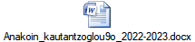 Anakoin_kautantzoglou9o_2022-2023.docx