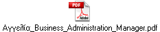 _Business_Administration_Manager.pdf