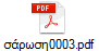 0003.pdf