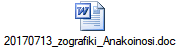20170713_zografiki_Anakoinosi.doc