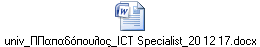 univ__ICT Specialist_20 12 17.docx