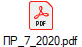 _7_2020.pdf